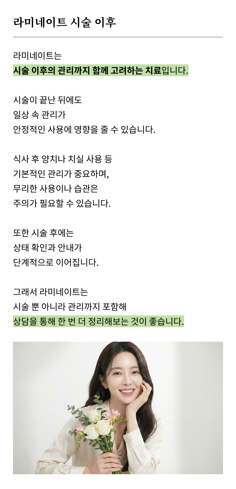 Curious About the Minimal-Preparation Laminate Procedure? image 20