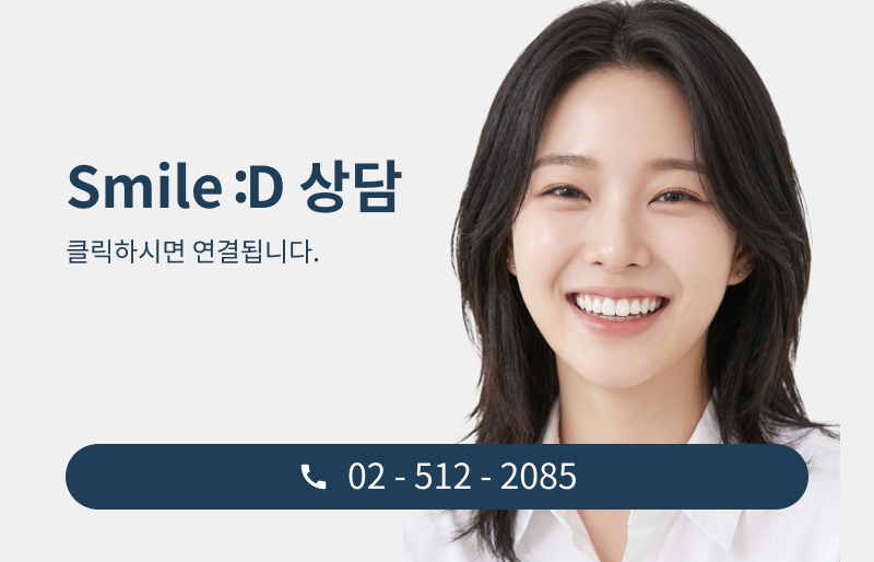 신사동 교정치과 찾아보고 있다면 관련 이미지 13