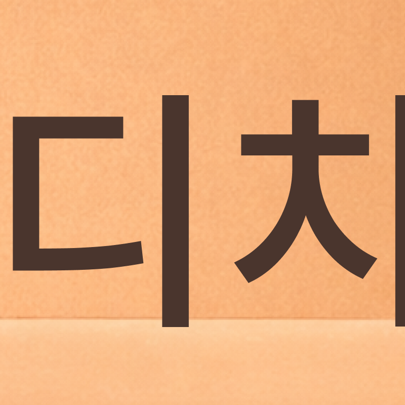 앞니 라미네이트 시술이 고민된다면 관련 이미지 4