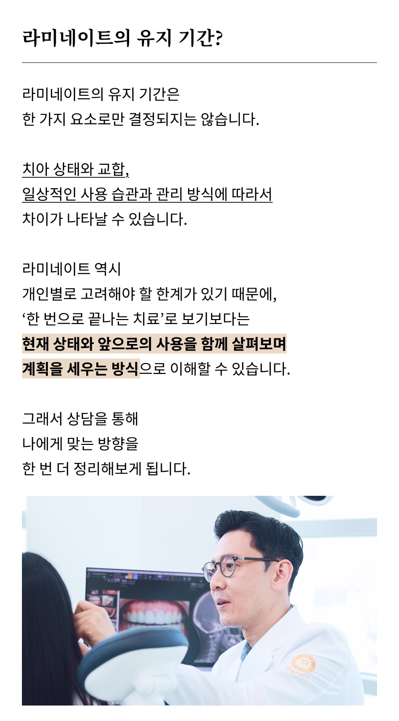 서울라미네이트치과 알아보고 있다면 관련 이미지 21