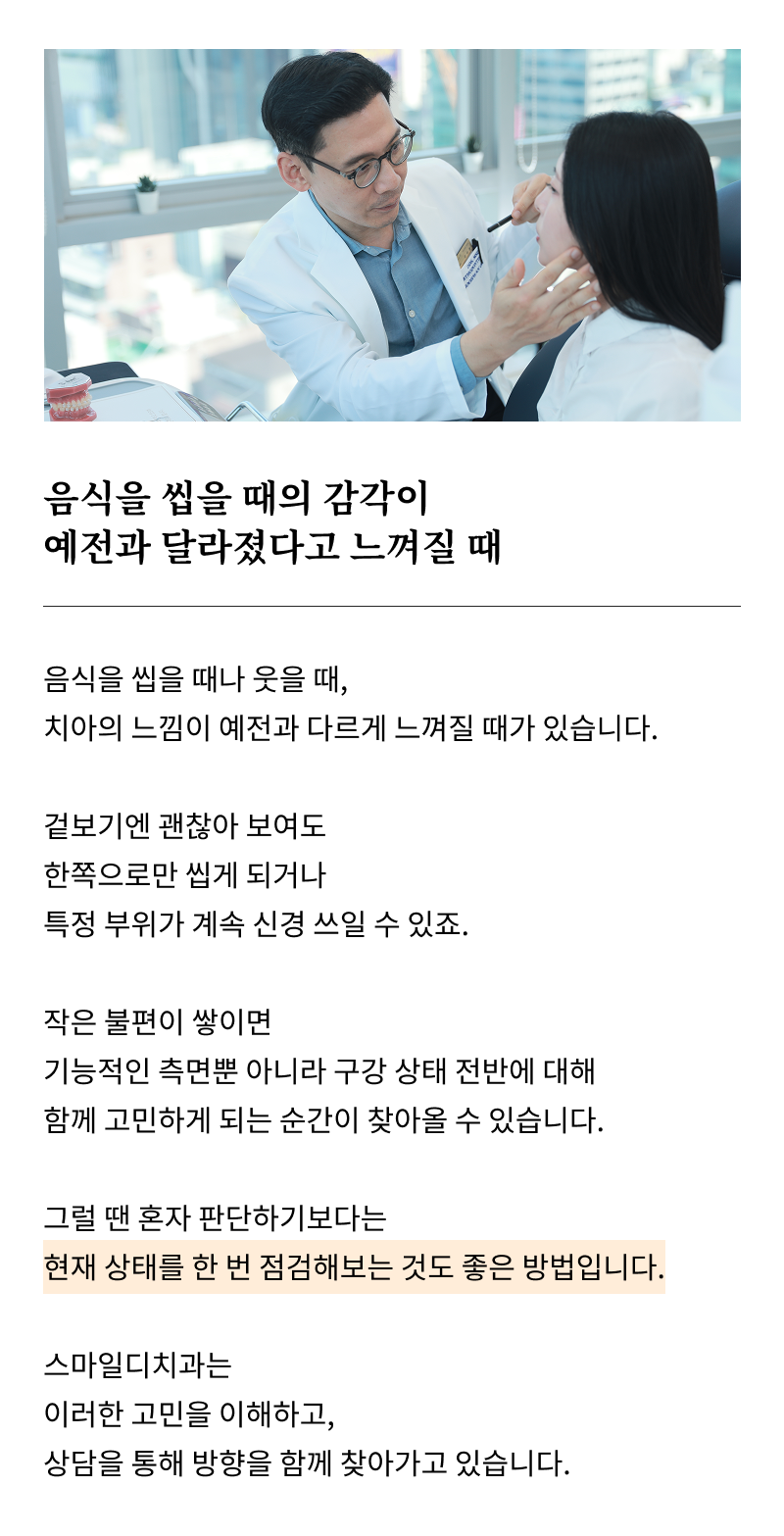 강남 전체임플란트 말하고 웃을 때의 자신감을 회복하려면 관련 이미지 8