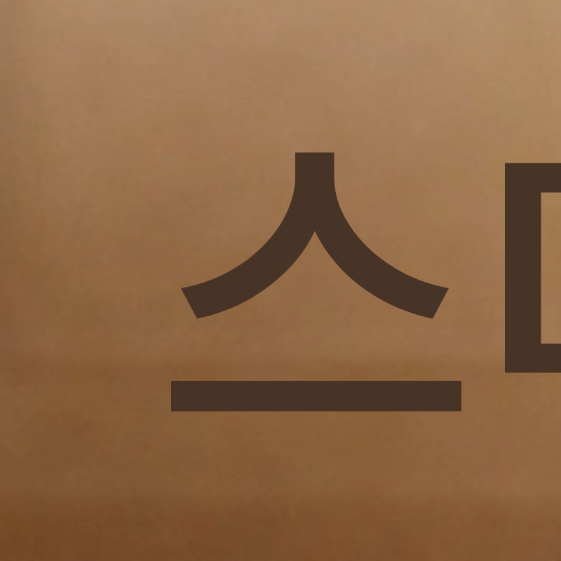 강남 교정치과 고를 때 놓치기 쉬운 판단 기준 관련 이미지 2