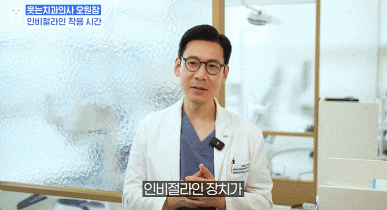 인비절라인 단점, 이것도 모르고 시작하면 100% 후회합니다 관련 이미지 7