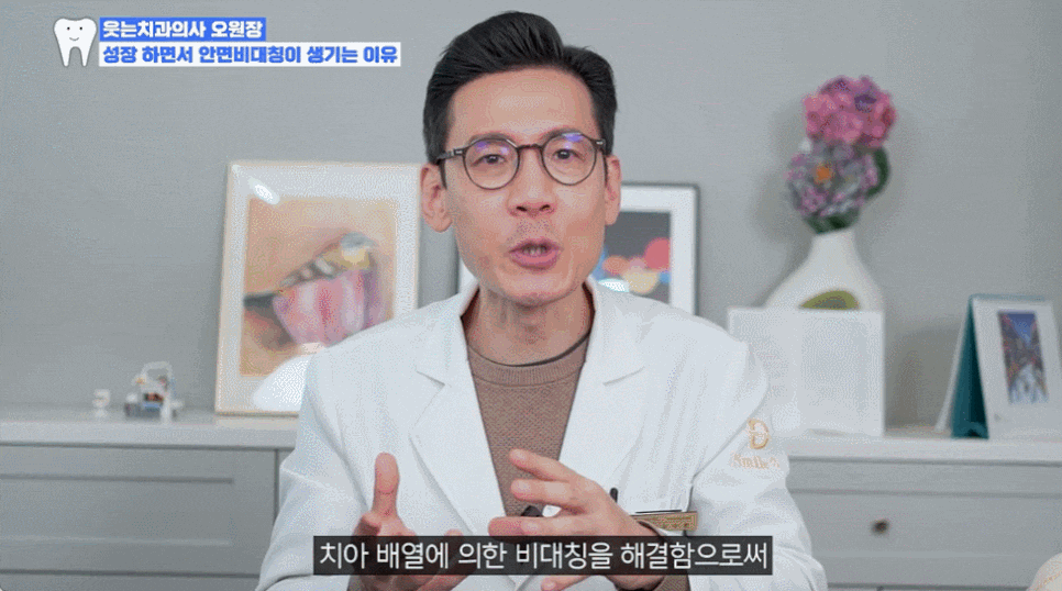 신사역치과 안면비대칭 수술없이 가능할까 관련 이미지 6