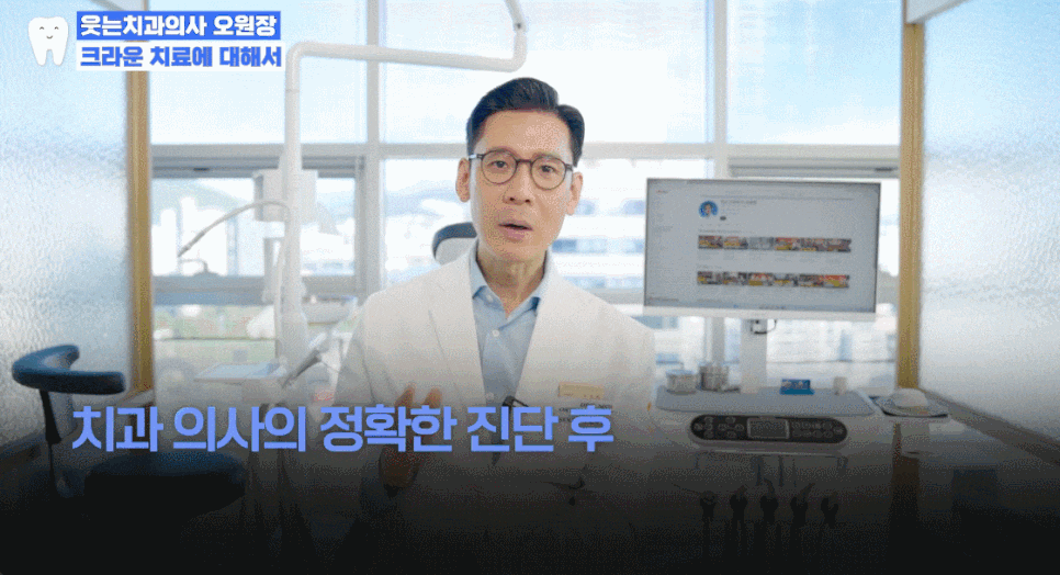 크라운 치료 가격 신경치료 후 크라운 꼭 해야 할까요? 관련 이미지 24