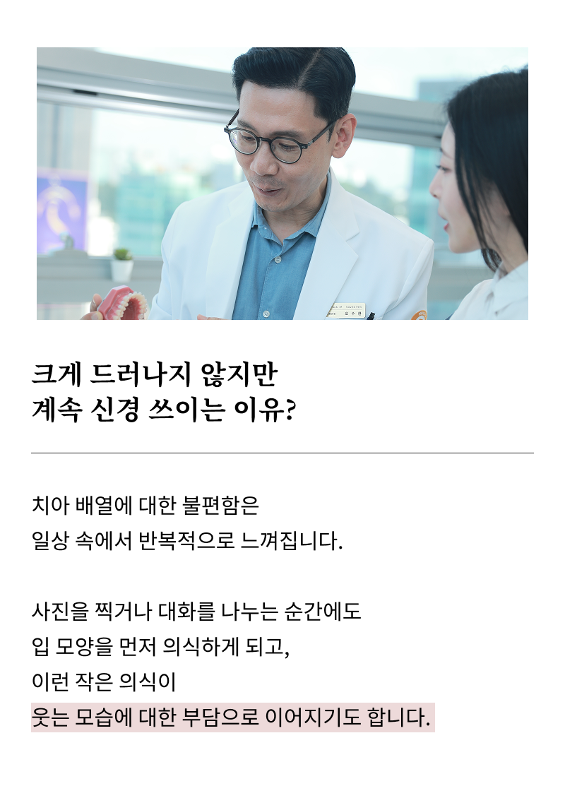 강남 교정치과 과정과 필수 분석 사항들 관련 이미지 7
