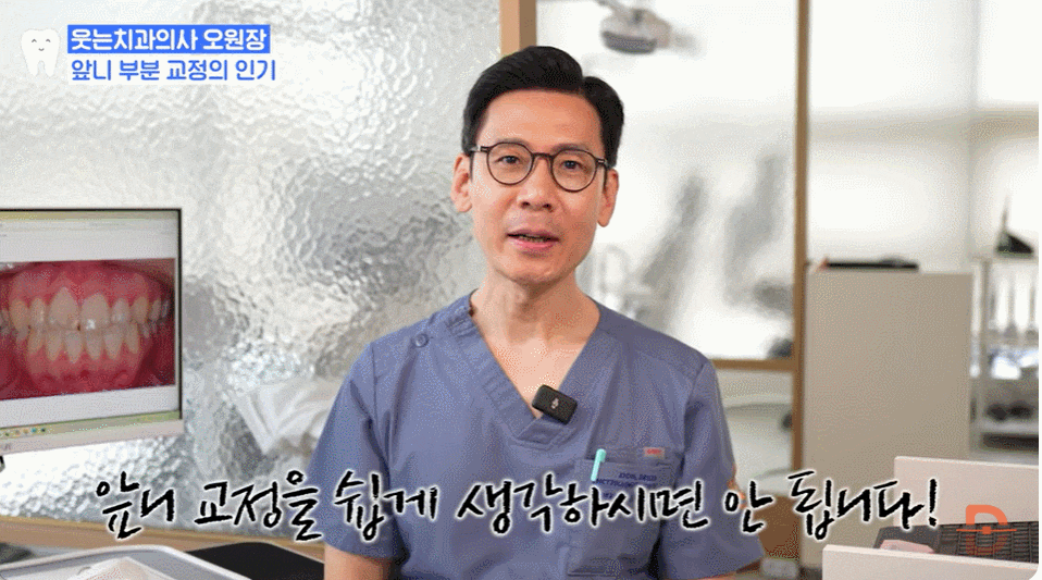 부분교정 장점, 관련 이미지 3