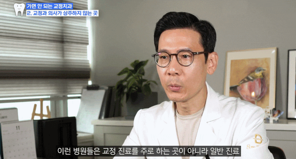 압구정치과 치아교정 실패하기 싫다면 알아야 할 3가지 관련 이미지 10
