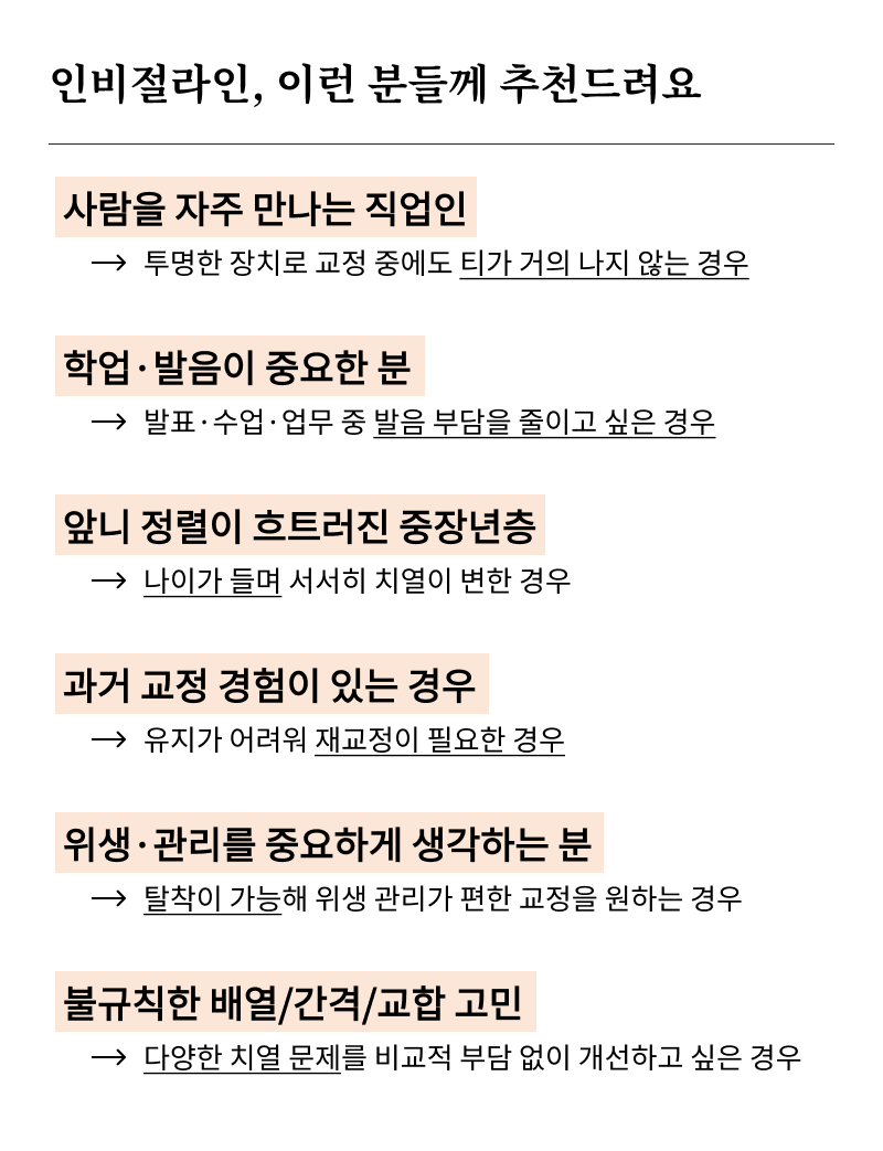 압구정 교정 치과 정밀 진단이 중요한 이유? 관련 이미지 8
