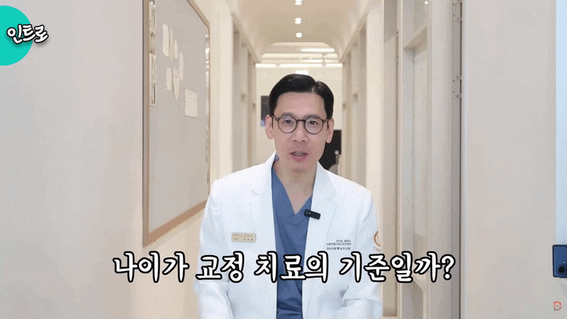 신사역치과, 40대&middot;50대 치아교정 정말 늦은 걸까요? 관련 이미지 10