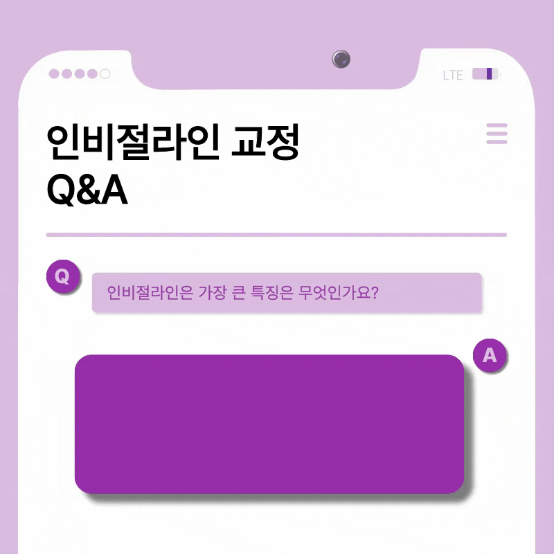 서울인비절라인치과 찾고 있다면 관련 이미지 15