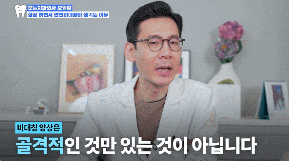 신사역치과 안면비대칭 수술없이 가능할까 관련 이미지 5
