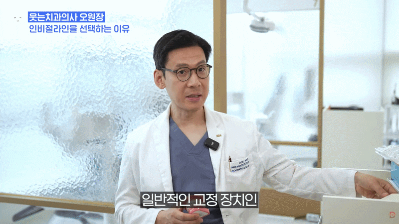 Before Choosing an Orthodontic Clinic in Seoul, Take a Look at the Appliances and Screws image 5
