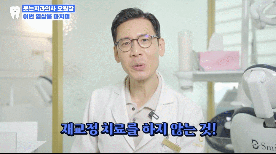 재교정 비용, 첫 교정보다 비싼 진짜 이유 (두 번 실패하지 않는 법) 관련 이미지 8