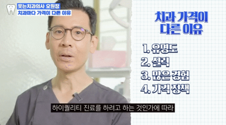 인비절라인가격, 200만원 더 비싸게 하는 사람들의 공통점 관련 이미지 4