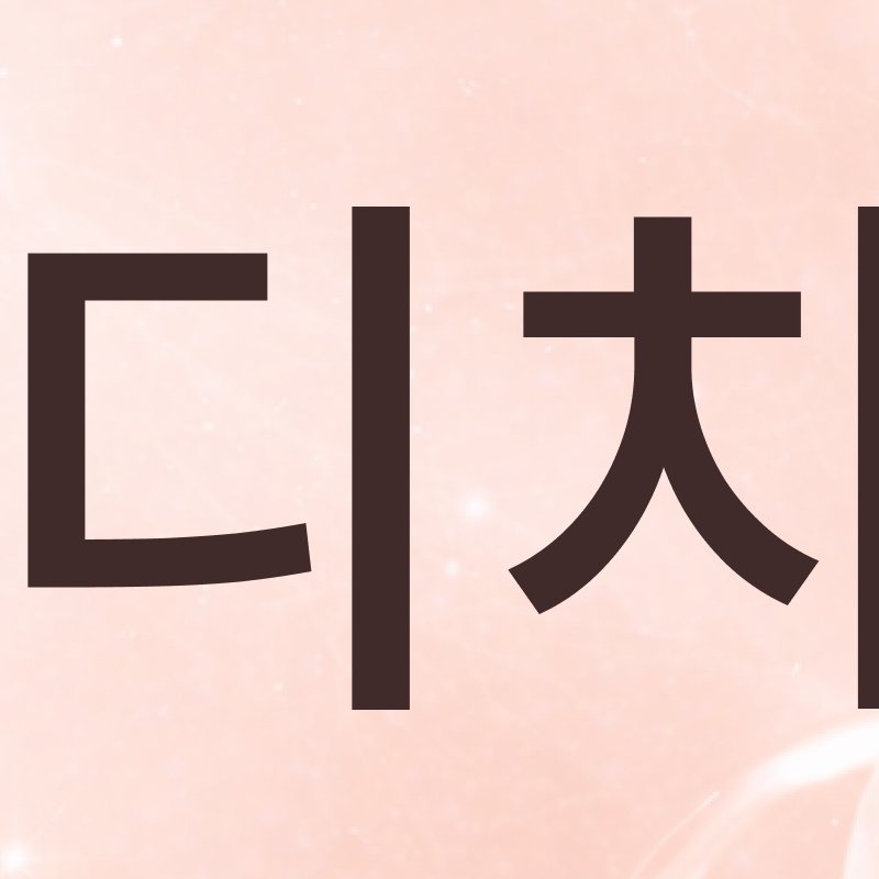 신사역임플란트치과 실패 없는 선택을 위해 관련 이미지 4