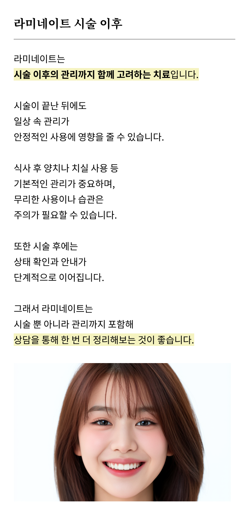 Systematic Examination Process to Review Before Deciding on Front Teeth Laminates image 21