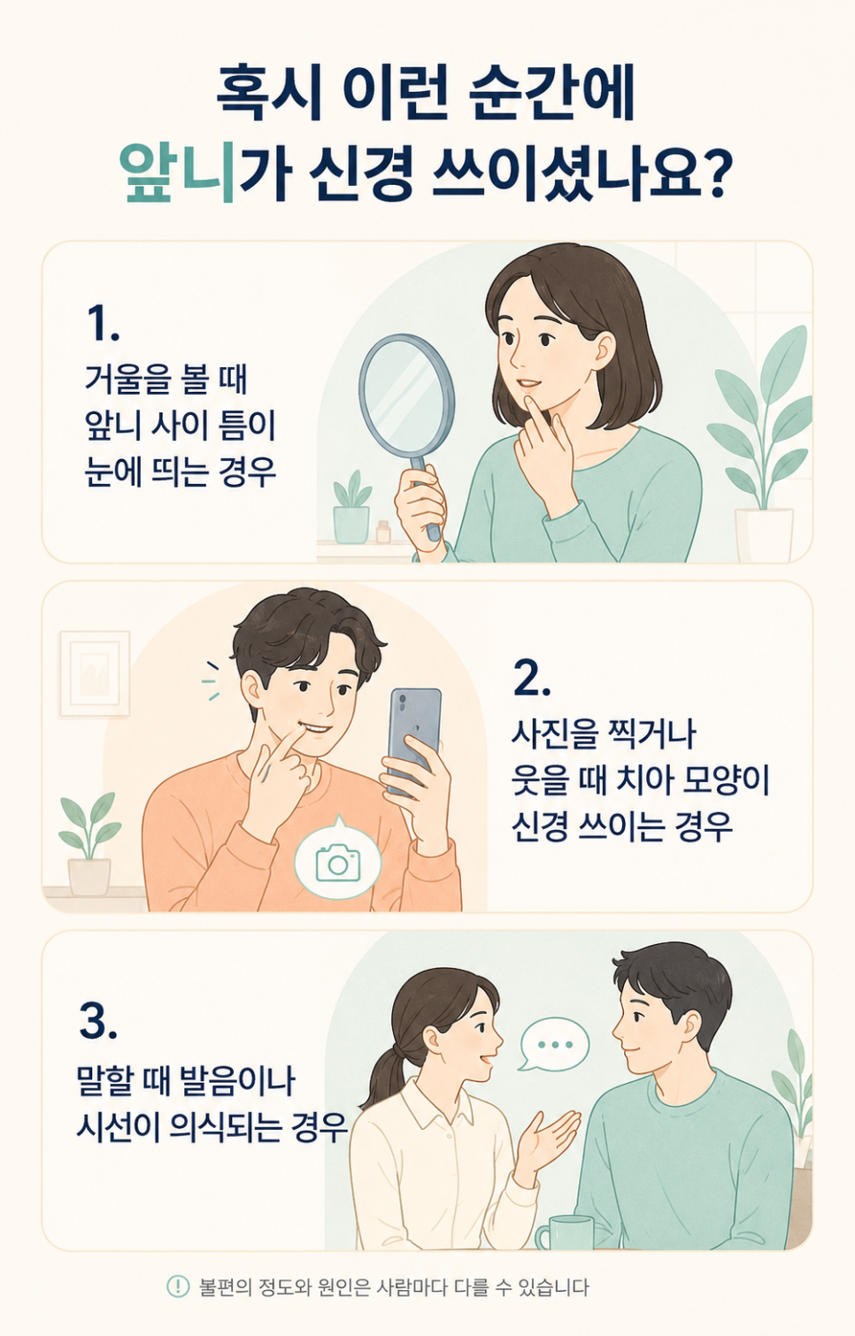 라미네이트란? 앞니 벌어짐 고민, 교정·레진과는 어떻게 다를까 관련 이미지 2