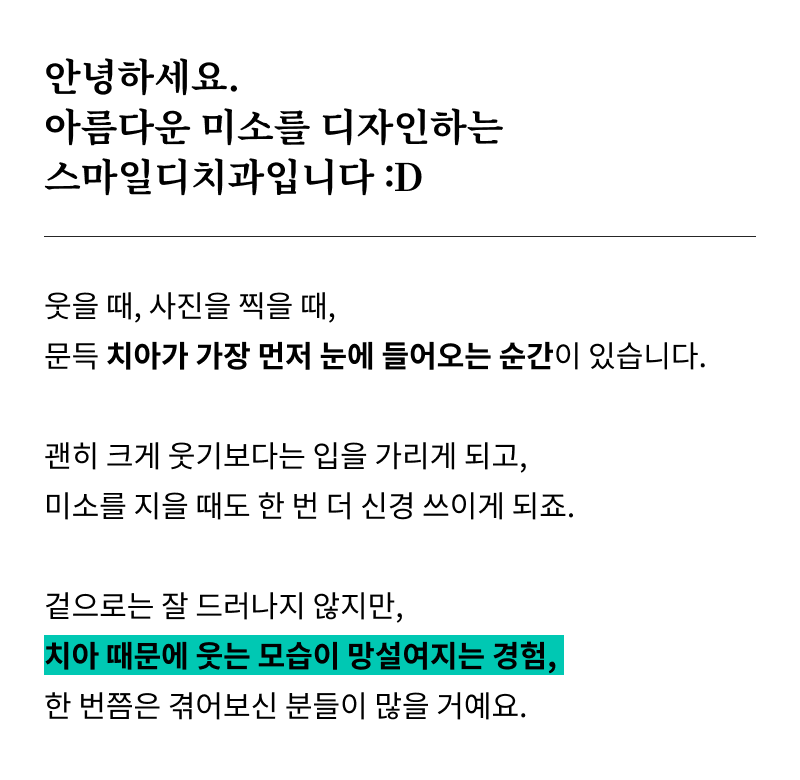 강남무삭제라미네이트치과 선택을 위한 정밀 정보 관련 이미지 6