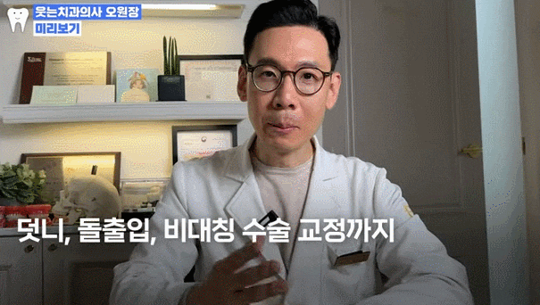투명치아교정, 티 안 나게 가지런해지고 싶다면? 관련 이미지 10