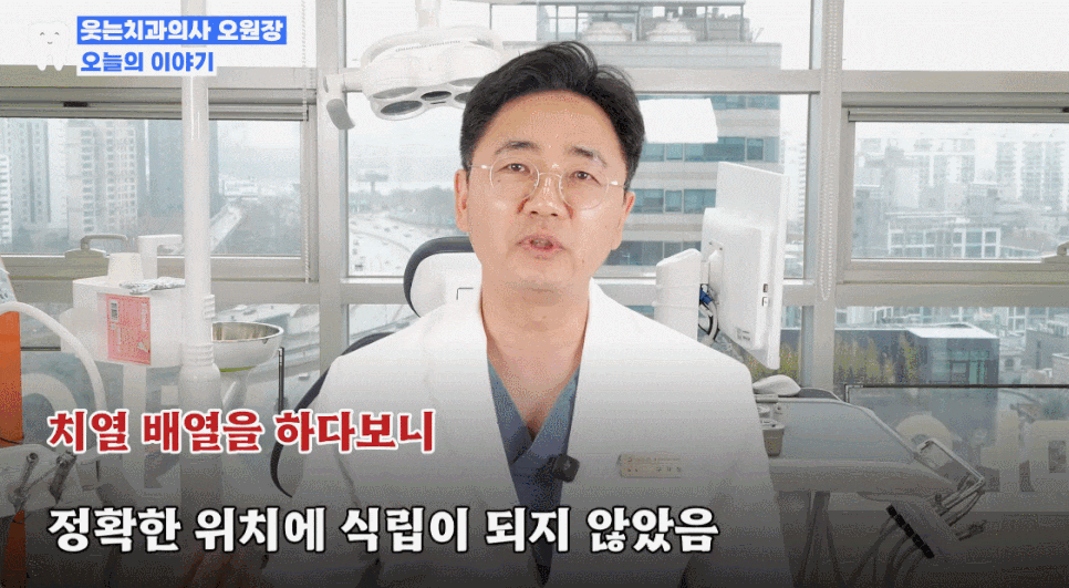 임플란트과정부터 임플란트 치과 고르는 팁까지 A to Z 관련 이미지 17