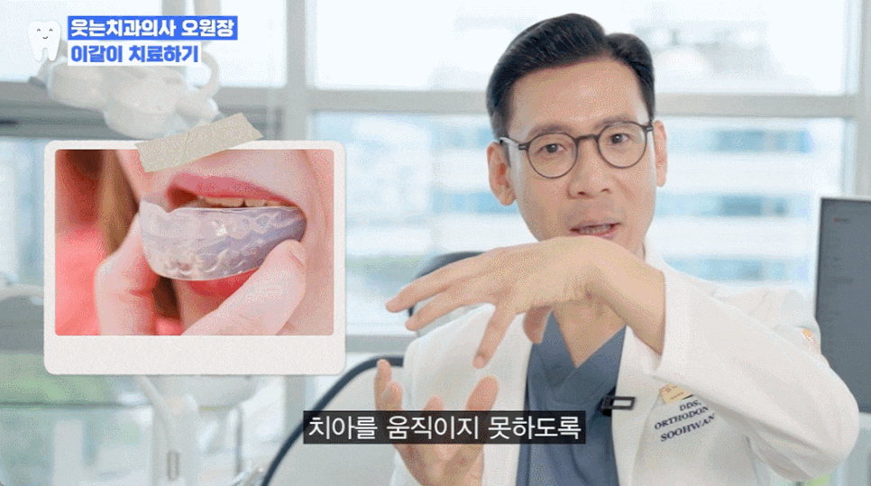 이갈이 이유, 단순한 습관이 아니라 부정교합 때문? 관련 이미지 6