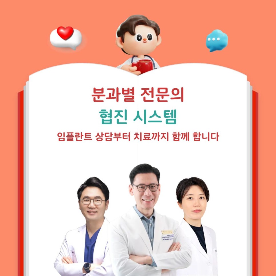 Looking Into Full Implant Placement Methods and Precautions image 13