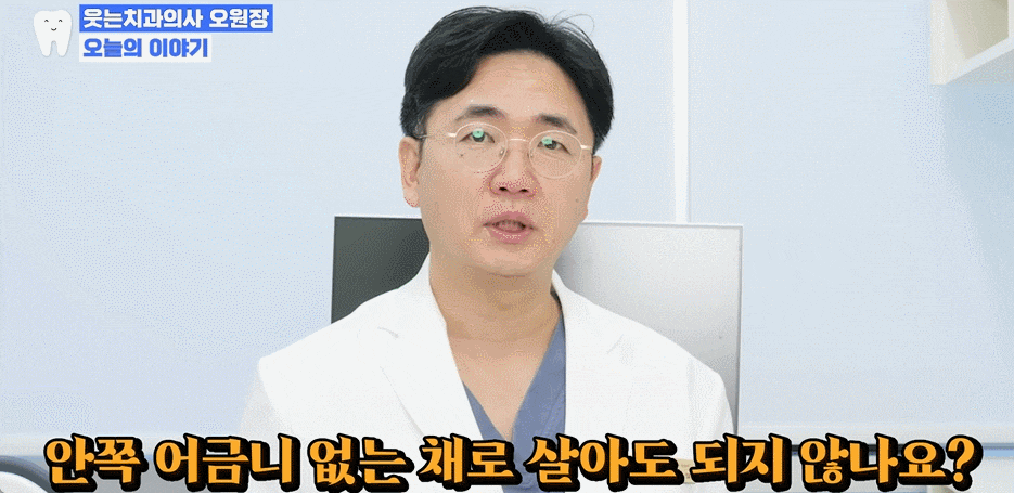 강남임플란트잘하는곳, 내 치아 같은 편안함은 어떻게 만들어질까? 관련 이미지 1