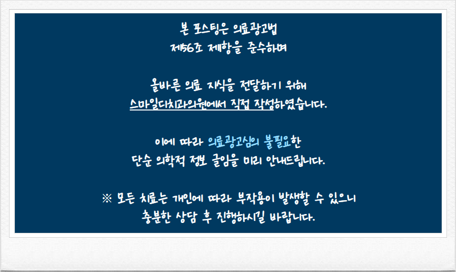 압구정라미네이트추천 시술 전 모르면 후회할 진실 관련 이미지 16