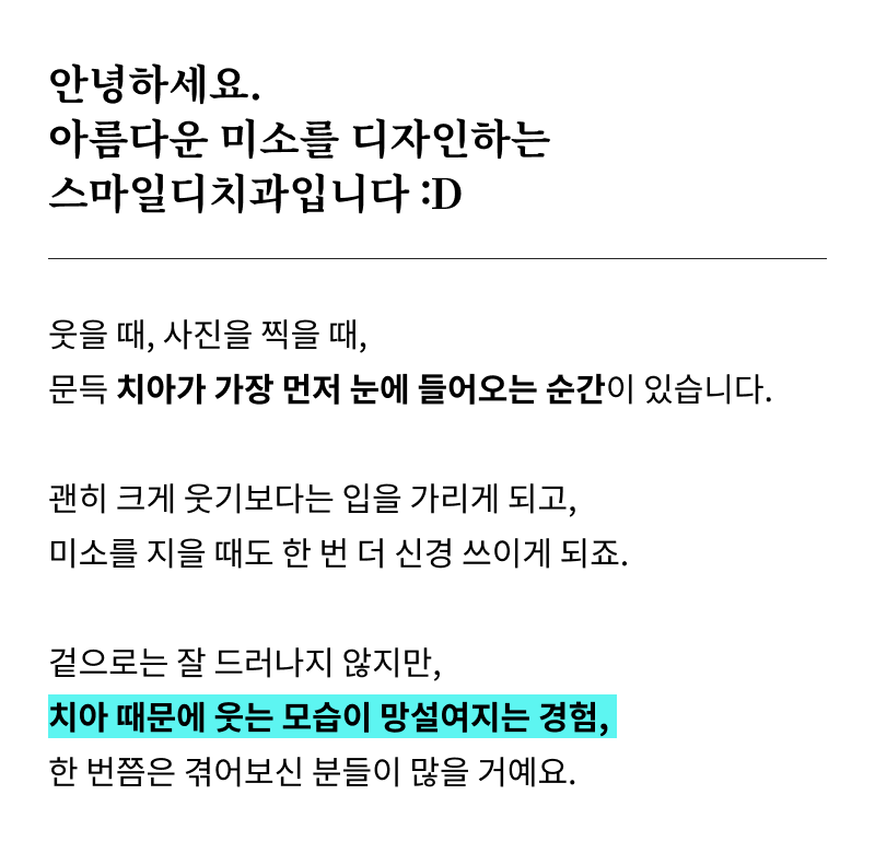 무삭제 라미네이트 시술 전 알아봐야 할 목록? 관련 이미지 6