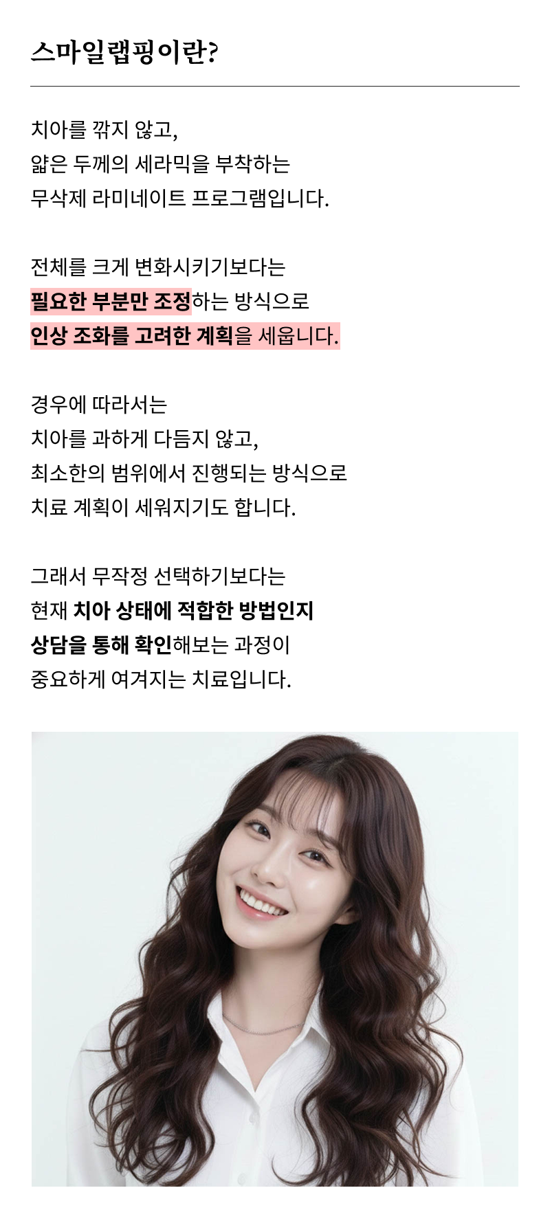 논현역 라미네이트 치과 후회 없는 선택을 위해 체크할 요소들 관련 이미지 12