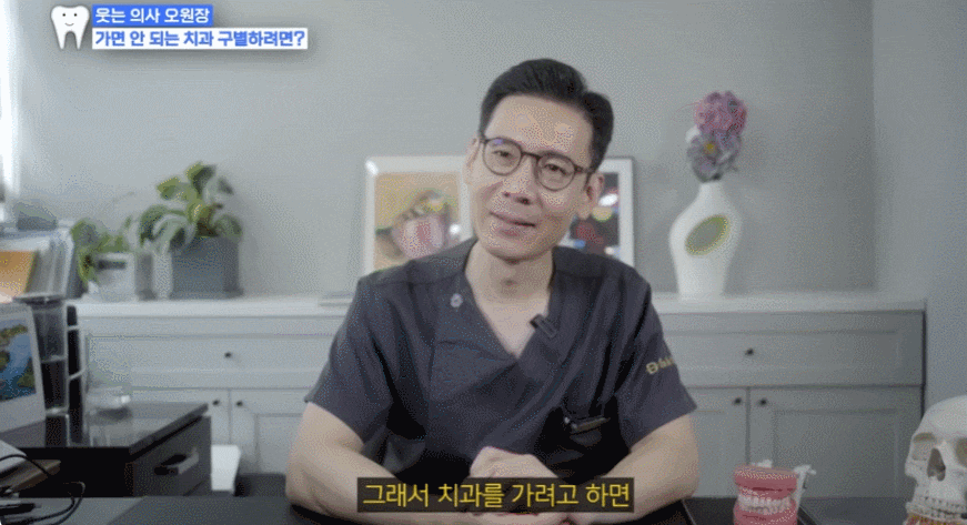 돌출입교정 치과 <이것> 알아야 헛돈 안 쓴다? 관련 이미지 5