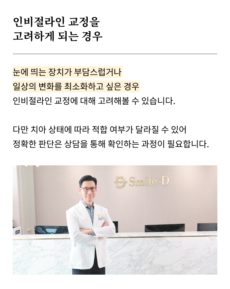 논현역교정치과 선택 전 반드시 확인해야 할 체크 포인트 관련 이미지 16