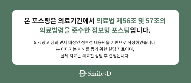 서울치과추천 선택 전 반드시 확인할 기준 관련 이미지 25