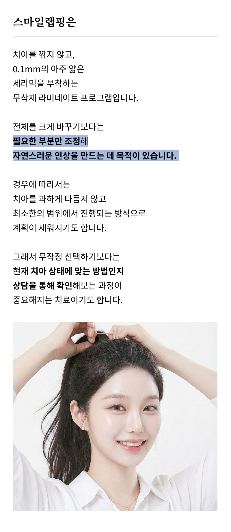 앞니 벌어짐 치료 전 반드시 체크해야 할 것들 정리 관련 이미지 14