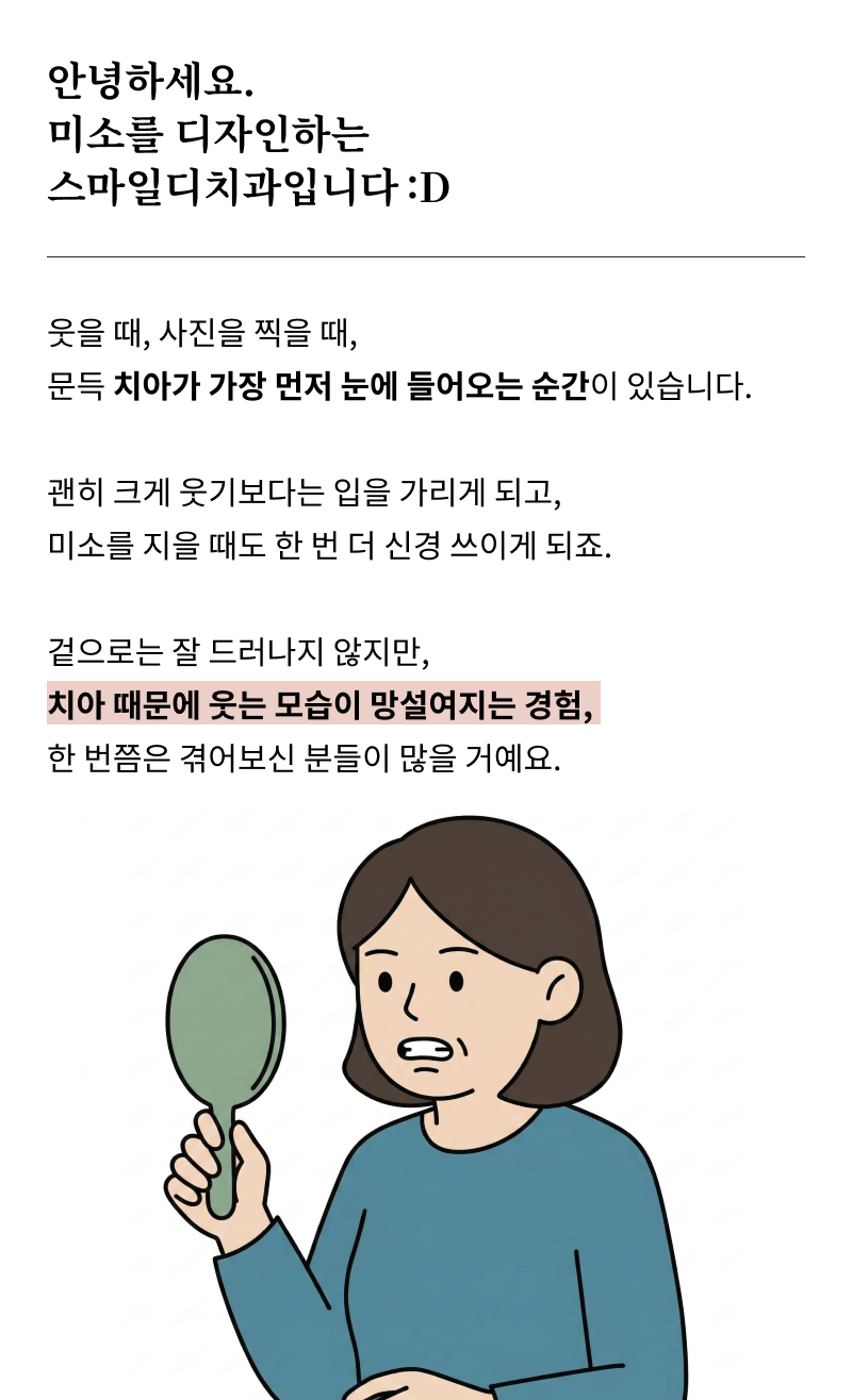 What to Check Before Choosing a Gangnam Laminate Dental Clinic image 6