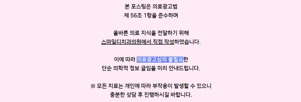 Is Same-Day Implant Possible? What You Must Know Before Implant Surgery image 15