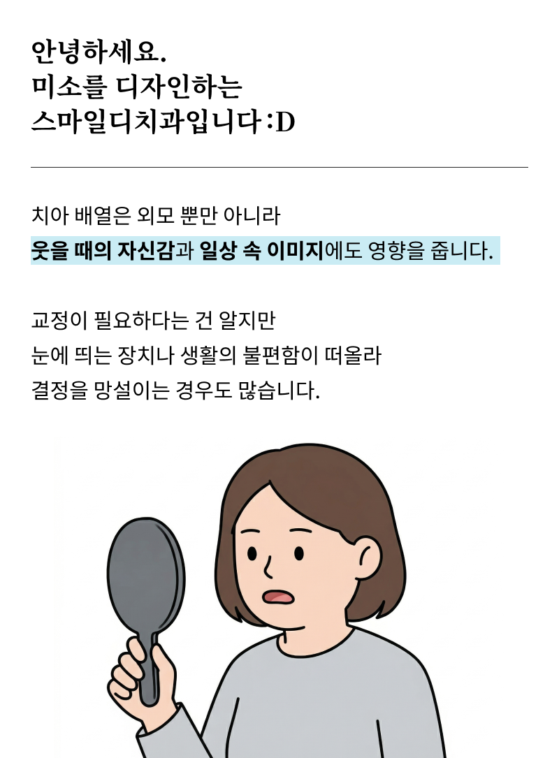 압구정치과 고민 중이라면 관련 이미지 6