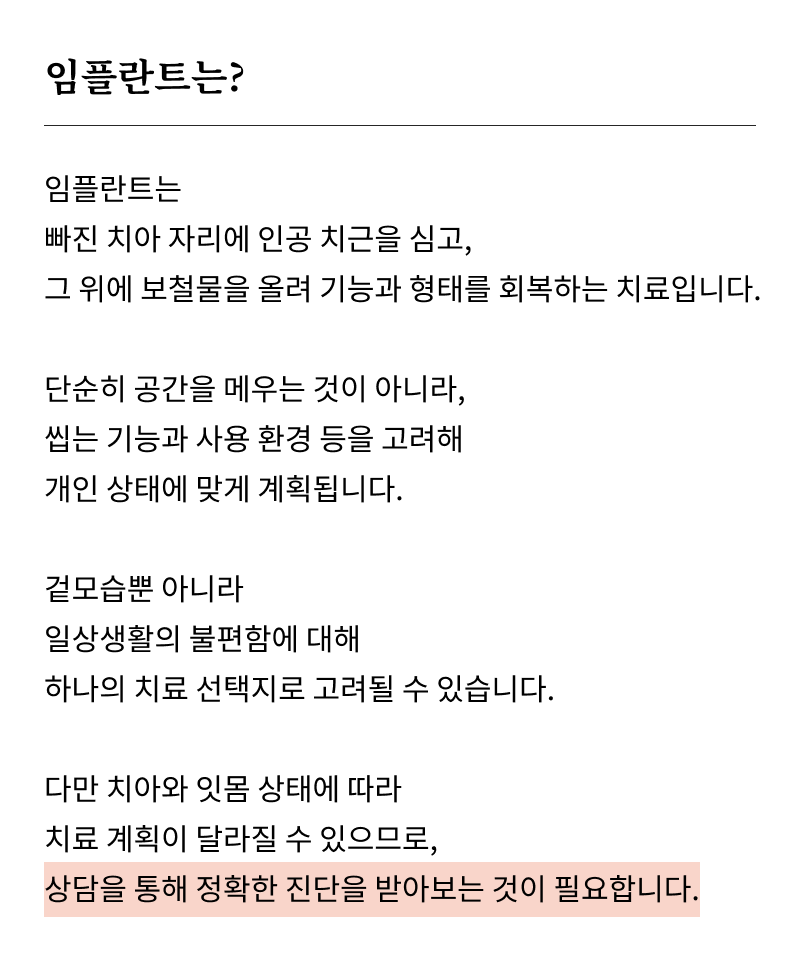 강남 임플란트 치과 초기 단계의 정밀한 분석이 중요한 이유 관련 이미지 12