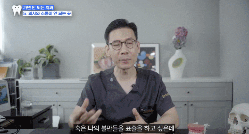 강남 치과추천, 스마일디치과 괜찮을까? 물어보시는 분들께 관련 이미지 7