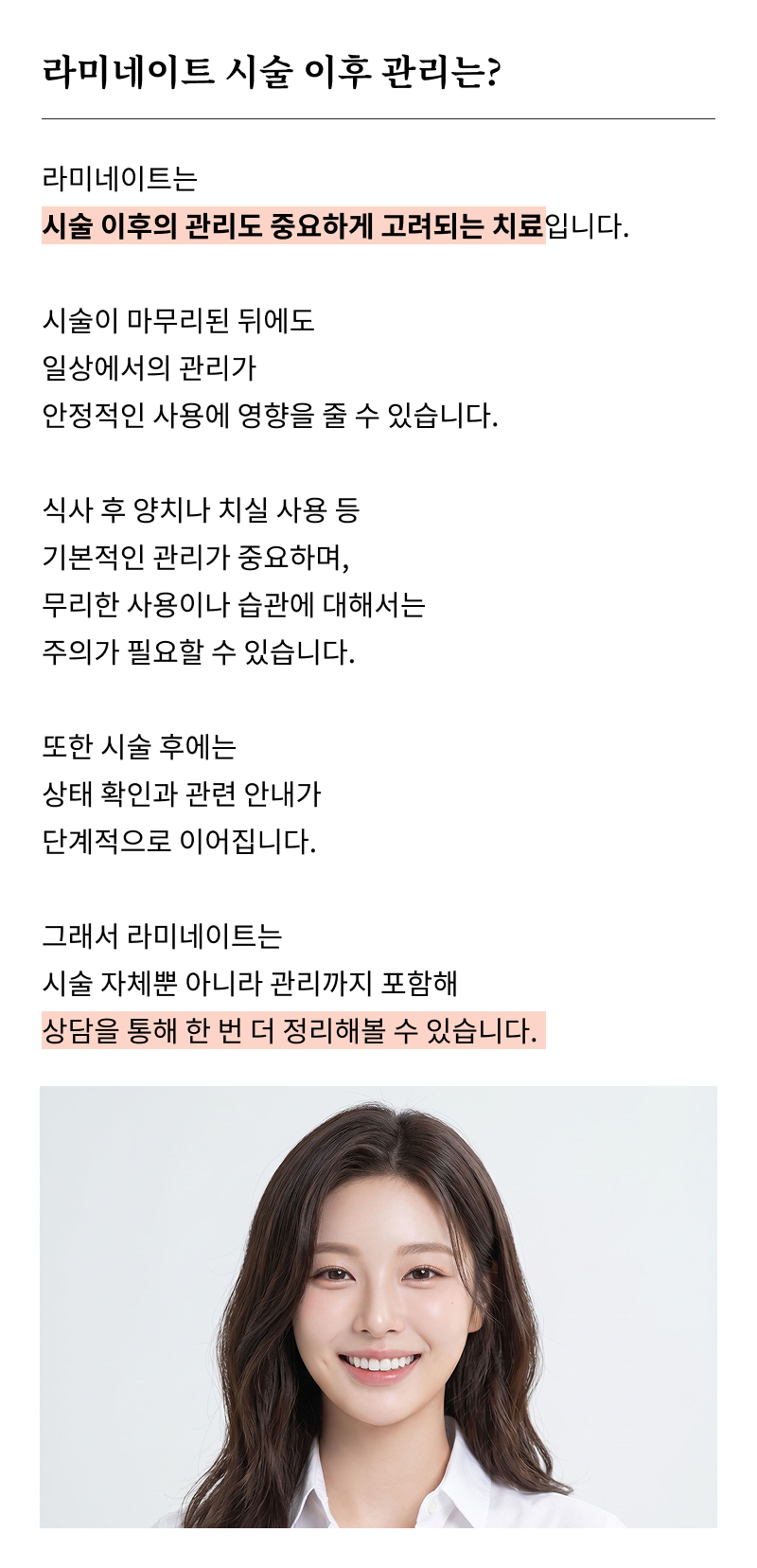 논현역치과 라미네이트 찾고 있다면 관련 이미지 19