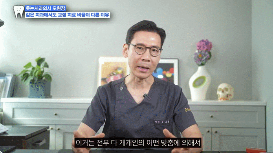 신사역교정치과, 비용, 실패 걱정은 이제 그만 관련 이미지 6