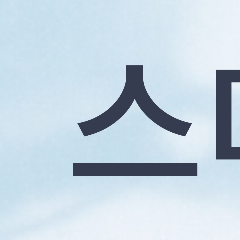 압구정치과 고민 중이라면 관련 이미지 2