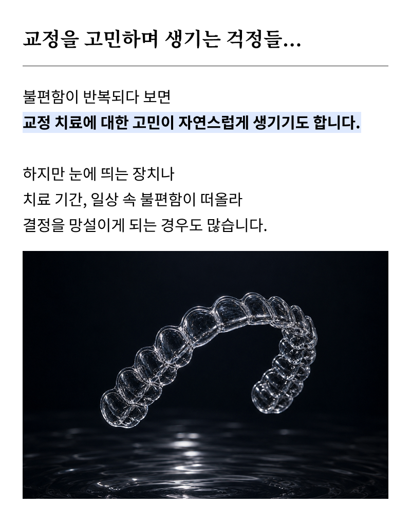 Gangnam Dental Clinic Recommendations: If You Are Considering Orthodontic Treatment image 9