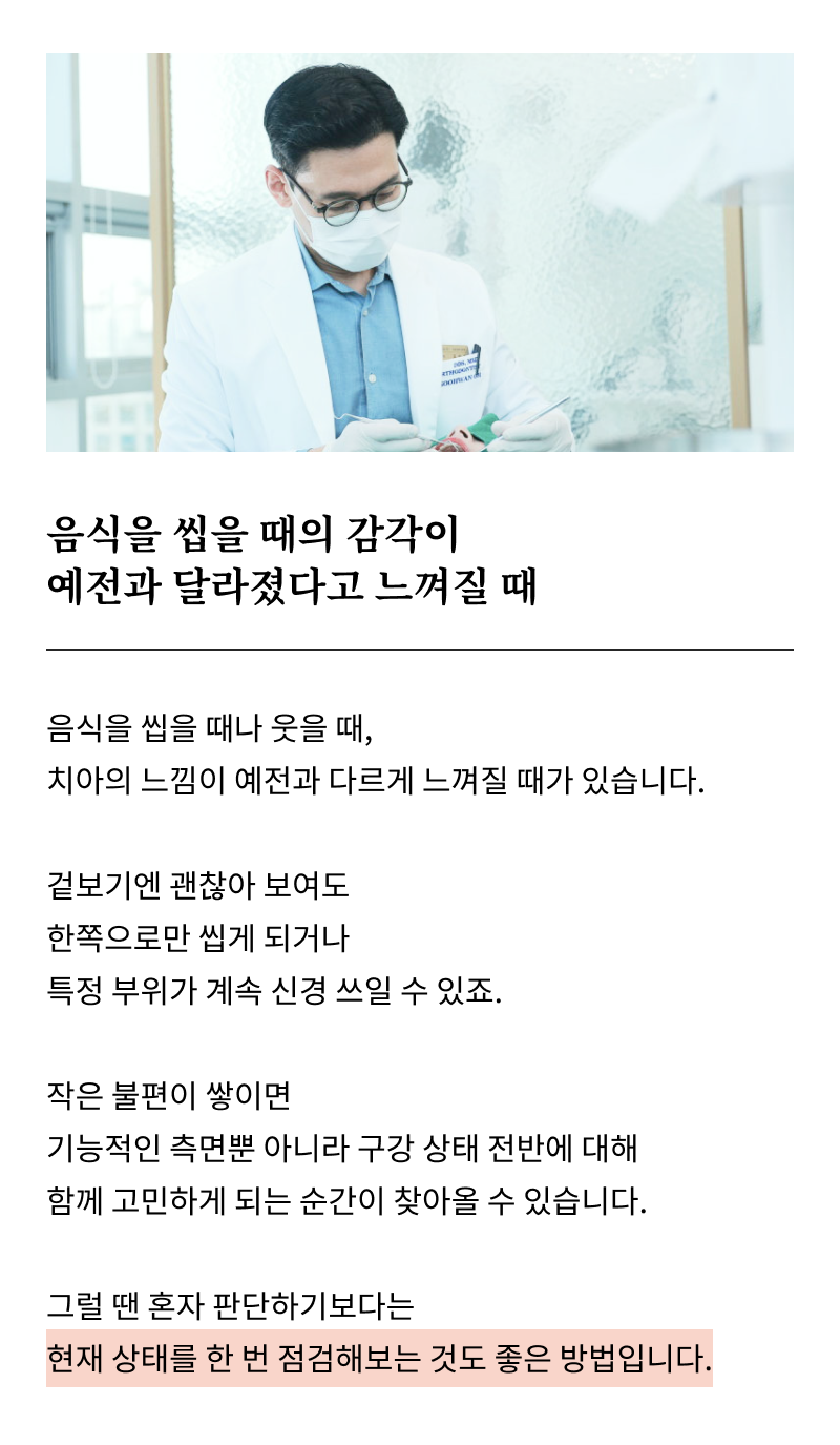 강남 임플란트 치과 초기 단계의 정밀한 분석이 중요한 이유 관련 이미지 7