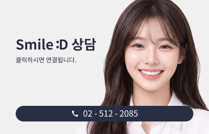 강남 인비절라인치과 찾고 있다면 관련 이미지 14