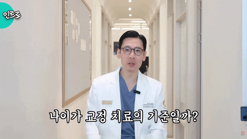 50대 치아교정 가능할까? 치과에서 먼저 보는 기준 3가지 관련 이미지 2