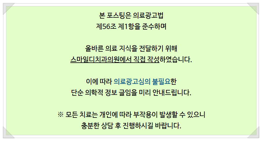 치아교정 시기별 추천 우리 아이 교정 골든타임 핵심 요약 관련 이미지 21