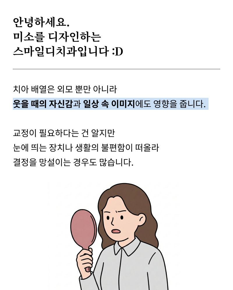 강남 인비절라인 치과 찾고 있다면 관련 이미지 6