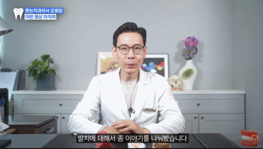 서울교정치과 가기 전 필독 내 치아, 정말 뽑아야만 할까? 관련 이미지 14